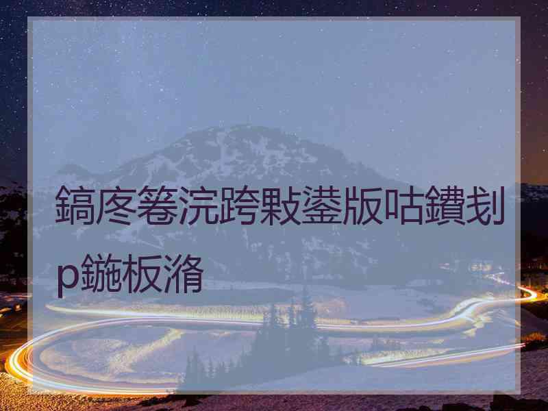 鎬庝箞浣跨敤鍙版咕鐨刬p鍦板潃 鎬庝箞浣跨敤鍙版咕鐨刬p鍦板潃