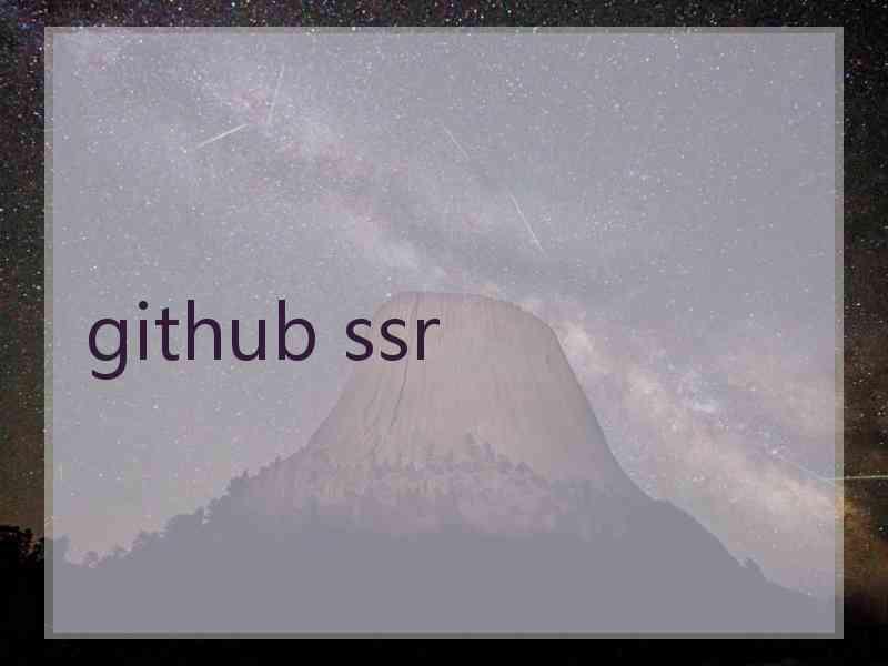 github ssr