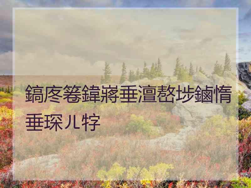 鎬庝箞鍏嶈垂澶嶅埗鏀惰垂琛ㄦ牸 鎬庝箞鍏嶈垂澶嶅埗鏀惰垂琛ㄦ牸