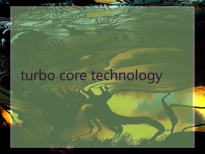 turbo core technology turbo core technology