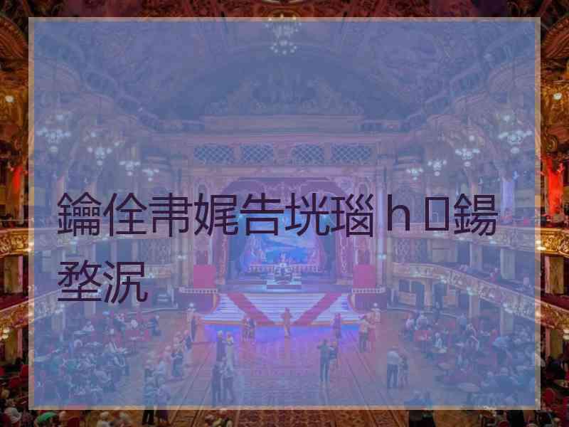 鑰佺帇娓告垙瑙ｈ鍚堥泦
