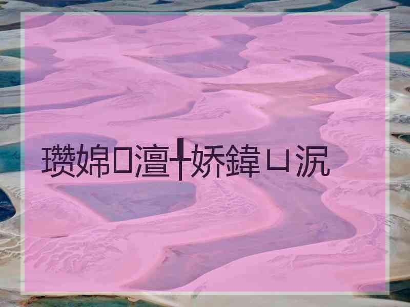 瓒婂澶╀娇鍏ㄩ泦