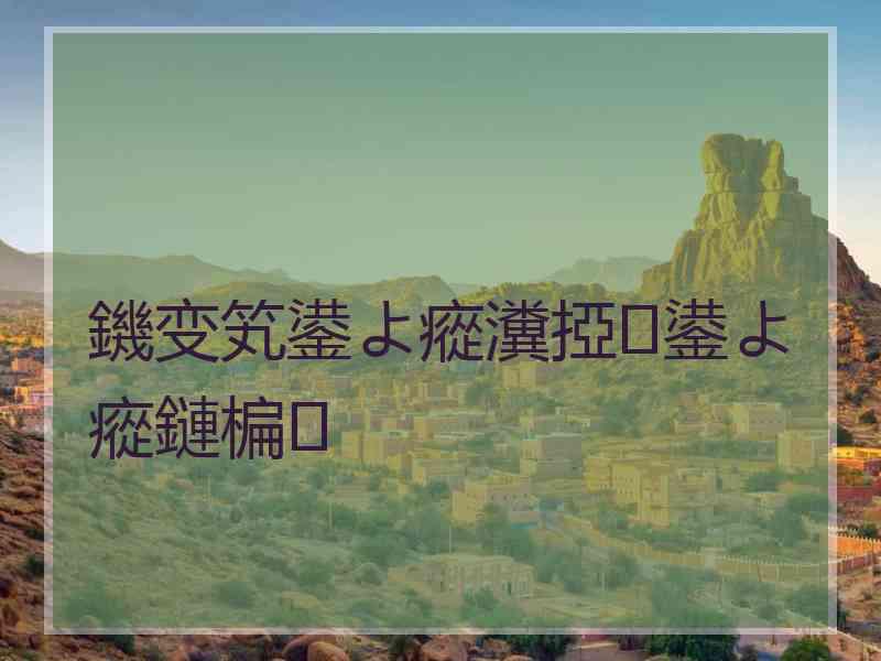 鐖变笂鍙よ瘲瀵掗鍙よ瘲鏈楄