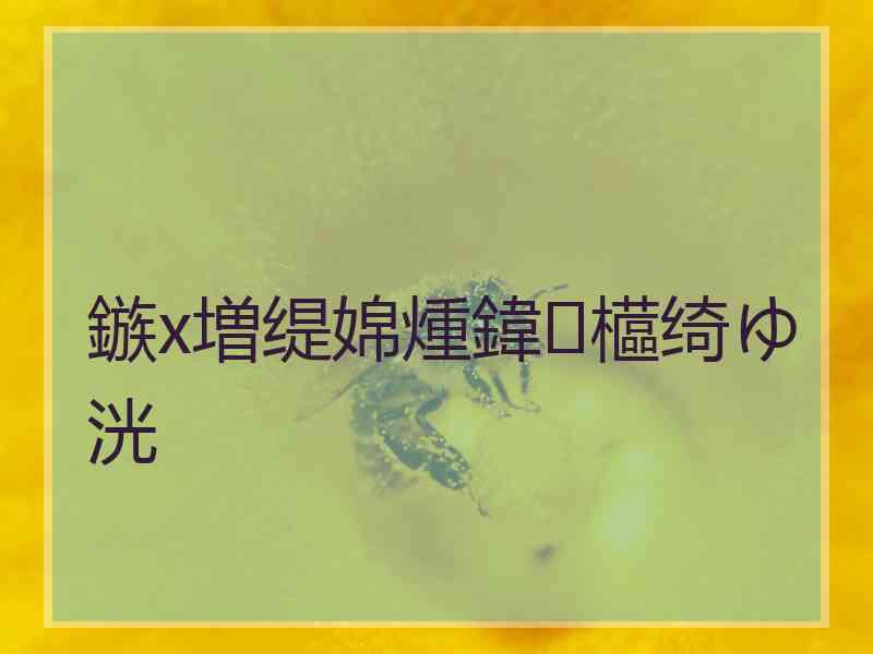 鏃х増缇婂煄鍏櫙绮ゆ洸