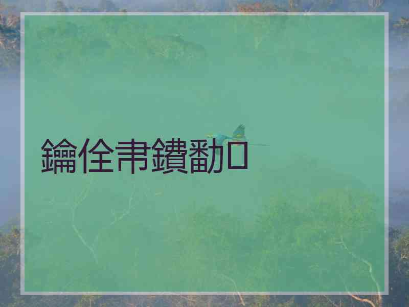 鑰佺帇鐨勫