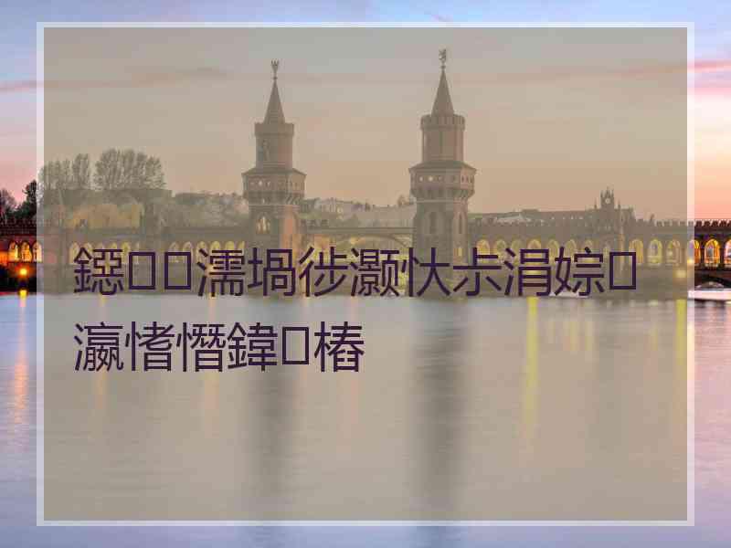 鐚濡堝徏灏忕尗涓婃瀛愭憯鍏樁