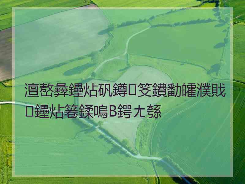 澶嶅彜鑸炶矾鐏笅鐨勫皬濮戝鑸炶箞鍒嗚В鍔ㄤ綔