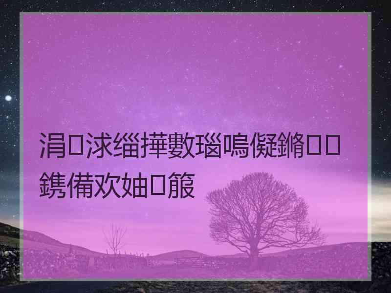 涓浗缁撶數瑙嗚儗鏅鎸備欢妯箙