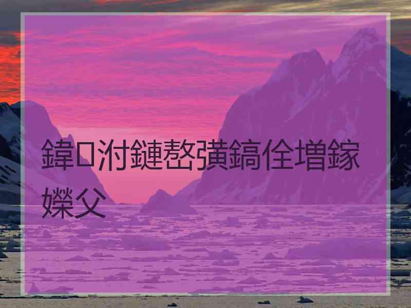 鍏泭鏈嶅彉鎬佺増鎵嬫父