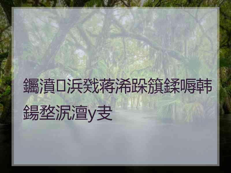 钃濆浜戣蒋浠跺簱鍒嗕韩鍚堥泦澶у叏