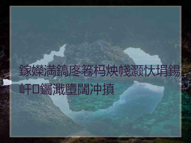 鎵嬫満鎬庝箞杩炴帴灏忕埍鍚屽钃濈墮闊冲搷