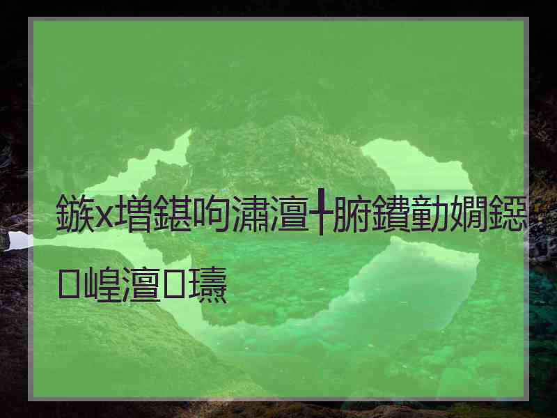 鏃х増鍖呴潚澶╀腑鐨勭嫺鐚崲澶瓙