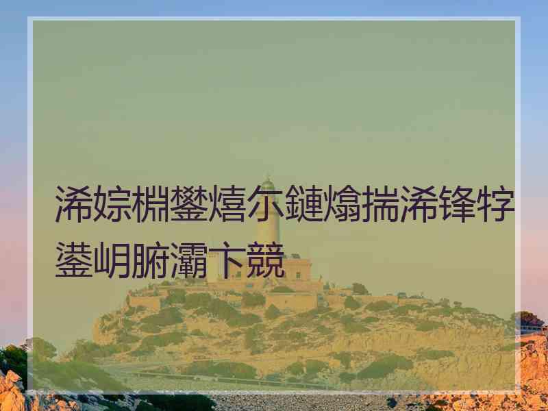 浠婃棩鐢熺尓鏈熻揣浠锋牸鍙岄腑灞卞競