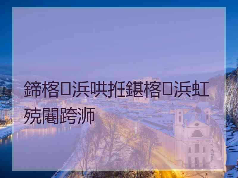 鍗楁浜哄拰鍖楁浜虹殑闀跨浉