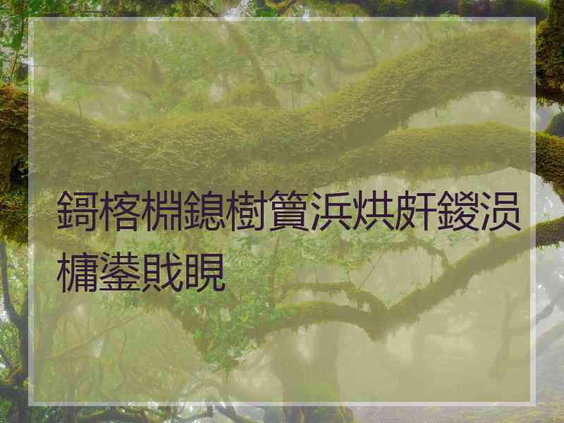 鎶楁棩鎴樹簤浜烘皯鍐涢槦鍙戝睍
