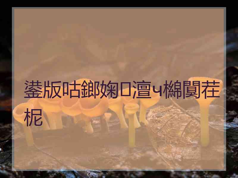 鍙版咕鎯婅澶ч檰闃茬柅