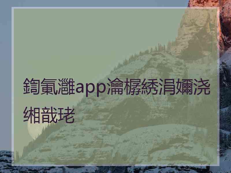 鍧氭灉app瀹樼綉涓嬭浇缃戠珯