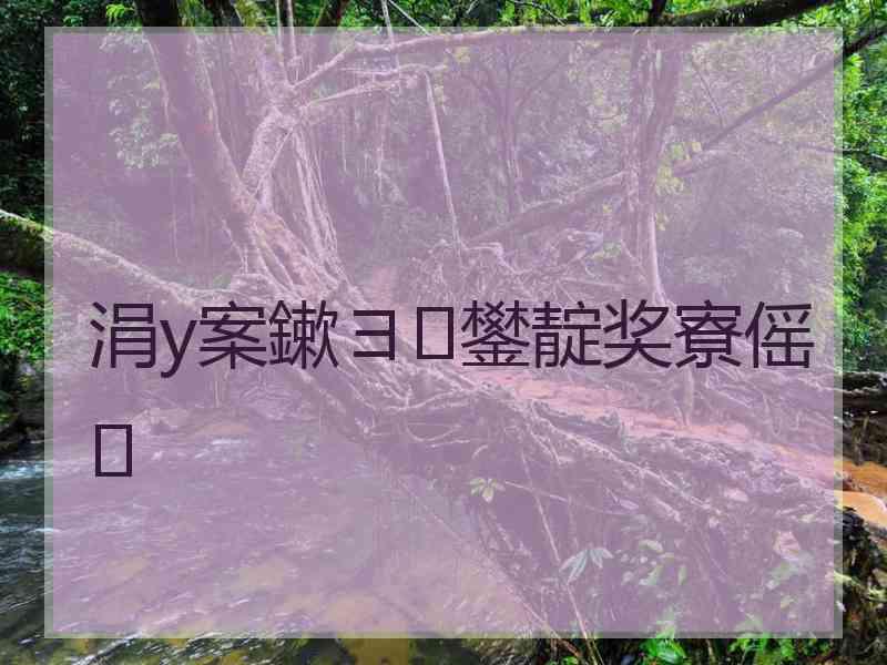 涓у案鏉ヨ鐢靛奖寮傜