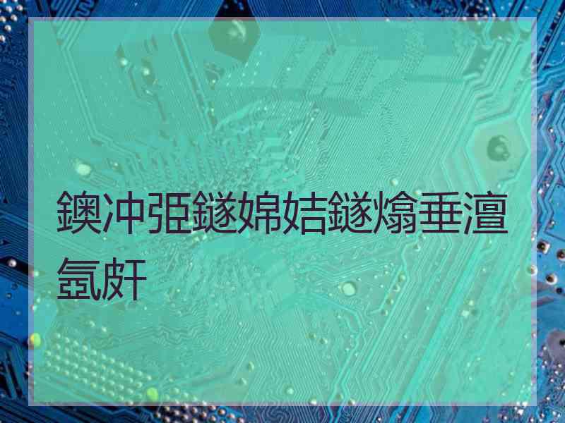 鐭冲弫鐩婂姞鐩熻垂澶氬皯