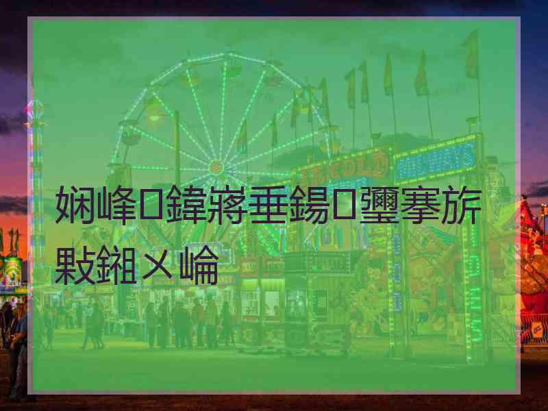 娴峰鍏嶈垂鍚瓕搴旂敤鎺ㄨ崘