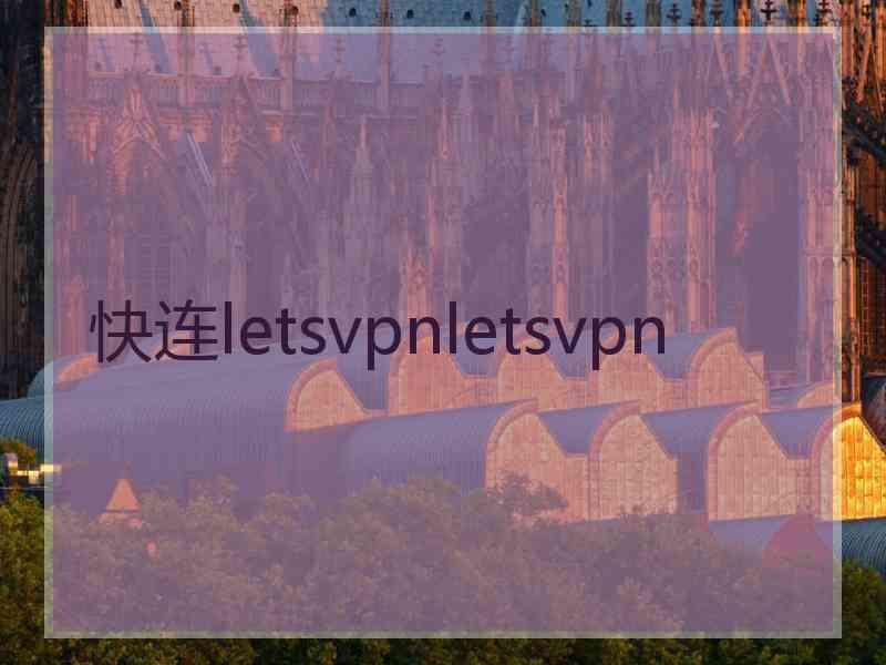快连letsvpnletsvpn