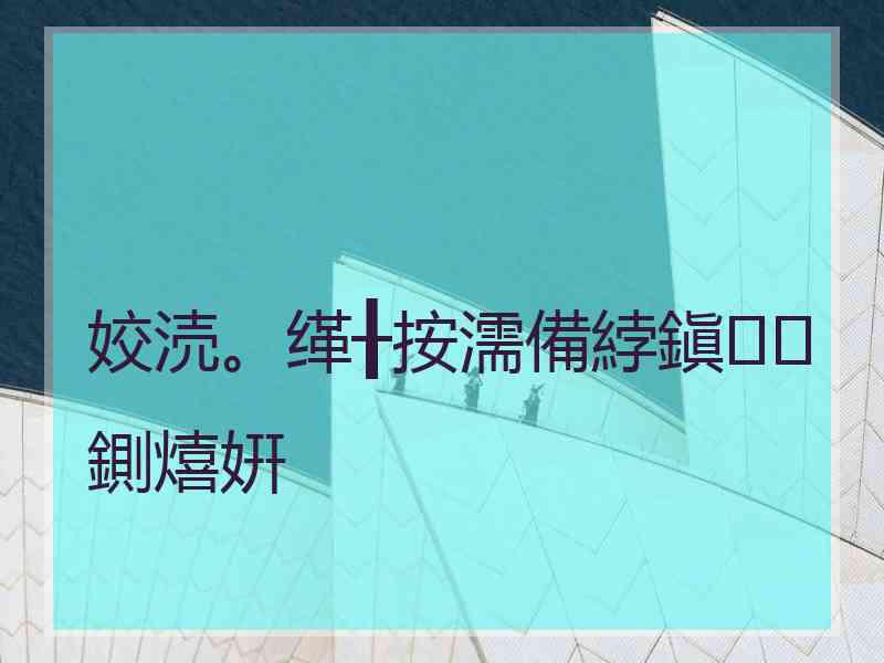 姣涜。缂╂按濡備綍鎭㈠鍘熺姸