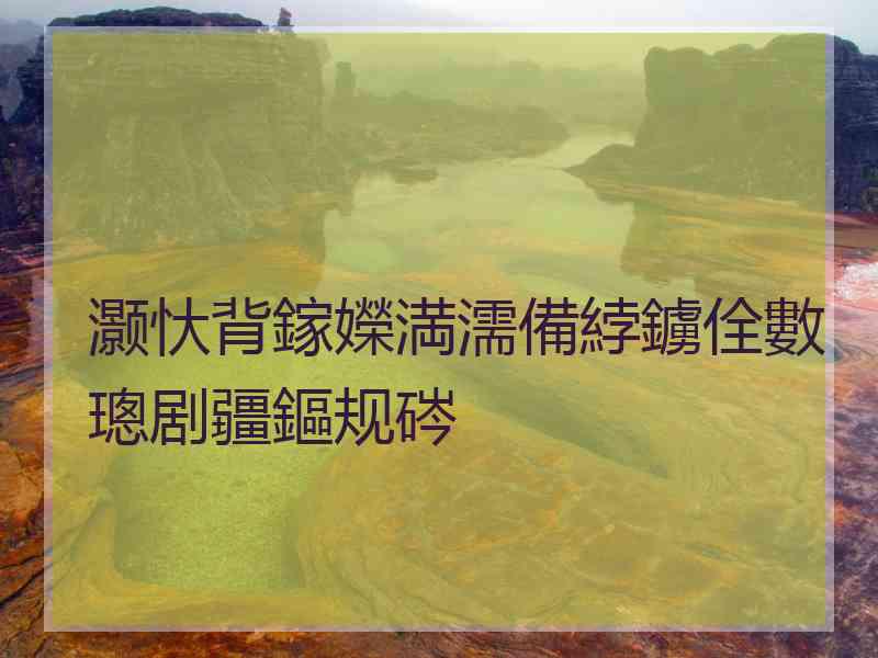 灏忕背鎵嬫満濡備綍鐪佺數璁剧疆鏂规硶