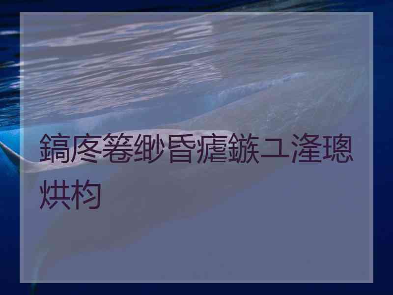 鎬庝箞缈昏瘧鏃ユ湰璁烘枃