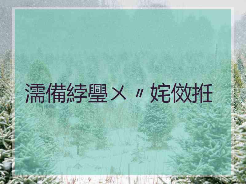 濡備綍璺ㄨ〃姹傚拰