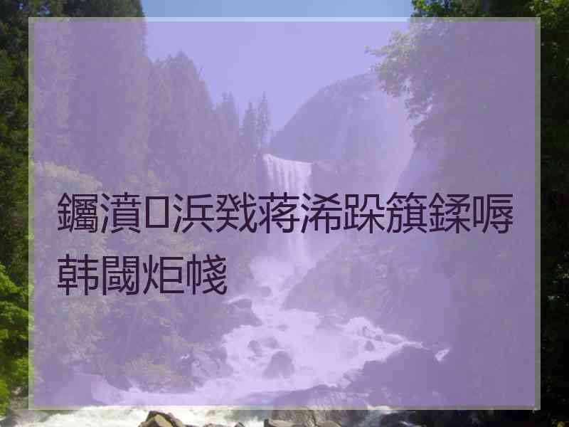 钃濆浜戣蒋浠跺簱鍒嗕韩閾炬帴