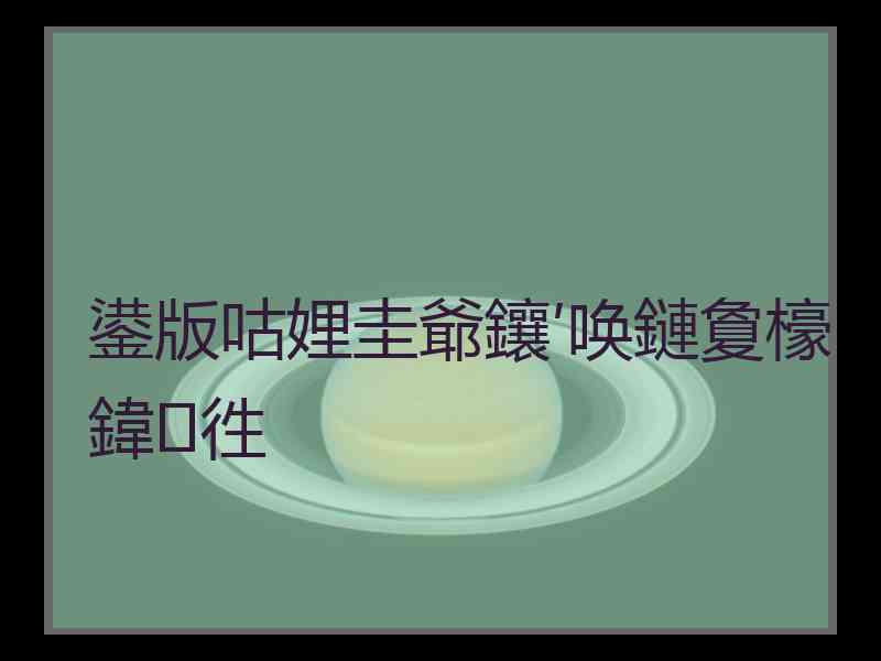 鍙版咕娌圭爺鑲′唤鏈夐檺鍏徃