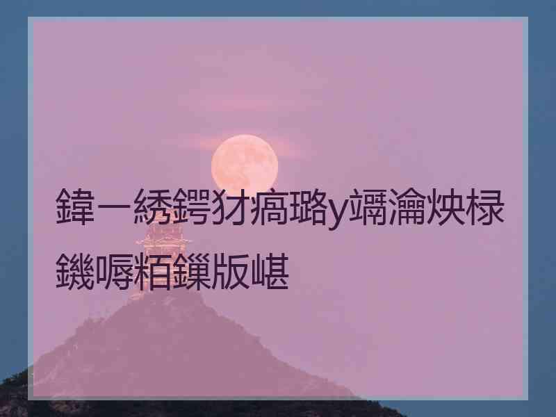 鍏ㄧ綉鍔犲瘑璐у竵瀹炴椂鐖嗕粨鏁版嵁