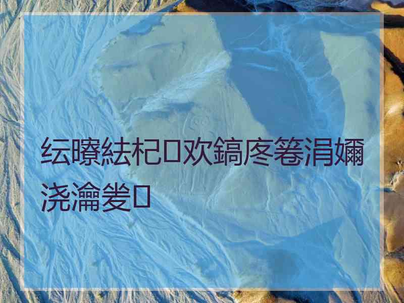 纭曢紶杞欢鎬庝箞涓嬭浇瀹夎